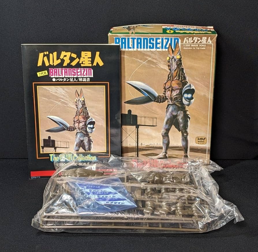 Amazon | U311 2代目バルタン星人 1/350 特撮コレクション プラモデル