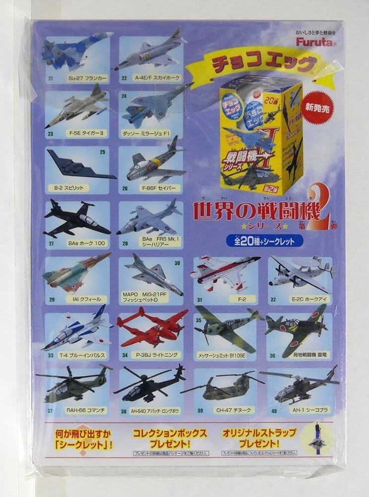 フルタ チョコエッグ 戦闘機 旅客機 戦車 宇宙 電車 約213個 Amazon.co