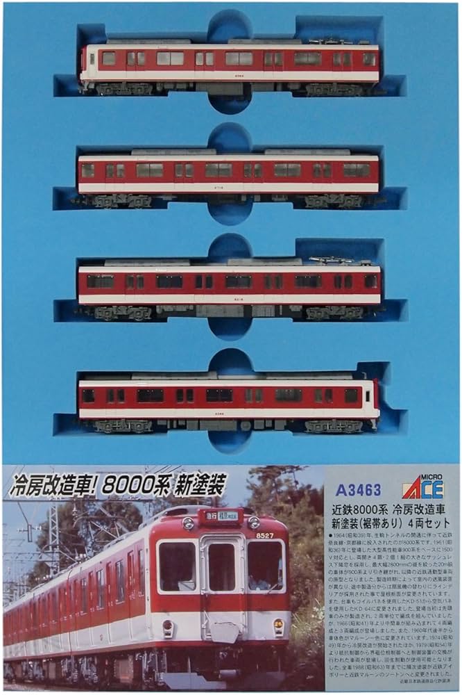 Amazon | マイクロエース Nゲージ 近鉄8000系 冷房改造車 新塗装 (裾帯