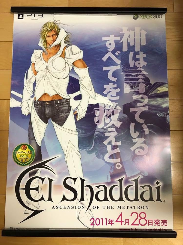 Amazon.co.jp: エルシャダイ El Shaddai イーノック B2 ポスター : ホビー