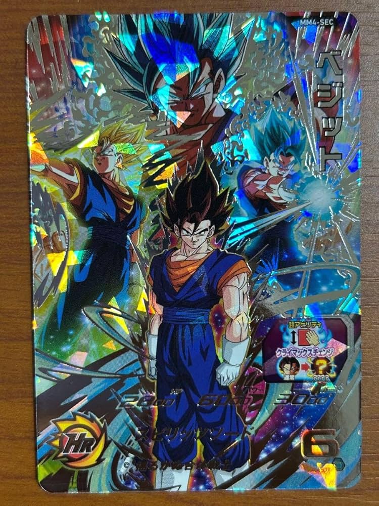 PSA10 ドラゴンボールヒーローズ ベジット MM4-SEC