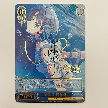 Amazon.co.jp: 箔押しサイン カード 浅倉 透 ACG ETLJ : 文房具