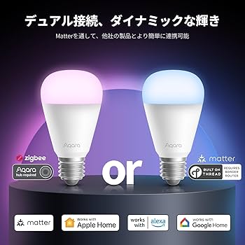 Amazon | Aqara LED 電球 T2 E26口金 RGB CCT 75W形相当 Matter over