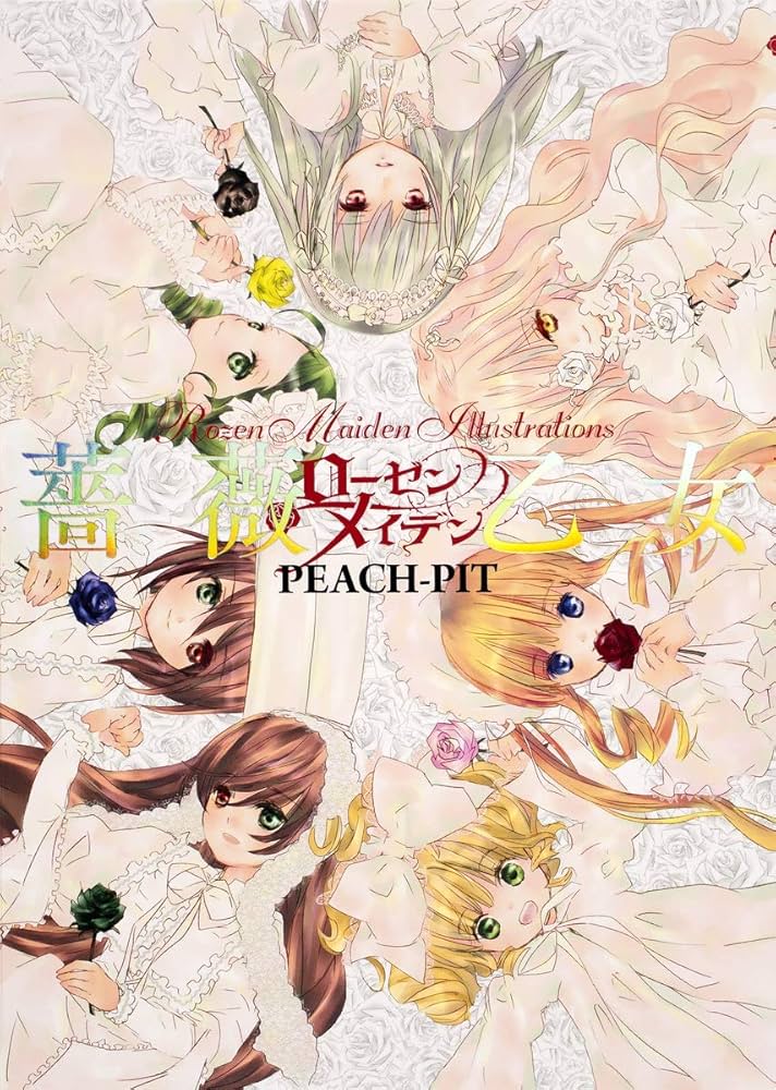 ローゼンメイデン画集「薔薇乙女」 (愛蔵版コミックス) | PEACH-PIT