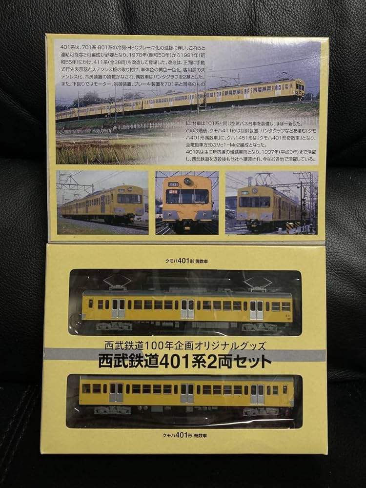 Amazon | TOMYTEC トミーテック 鉄道コレクション 西武鉄道100年企画