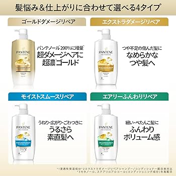 Amazon | パンテーン シャンプー 600mL [2個分] 詰め替え特大サイズ