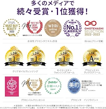 Amazon | Bb.Lab. ビービーラボ プラセン ミルク エッセンス 30ml