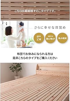 Amazon｜通気性大幅UP 繊細ヒノキすのこベッド シングルサイズ 無塗装