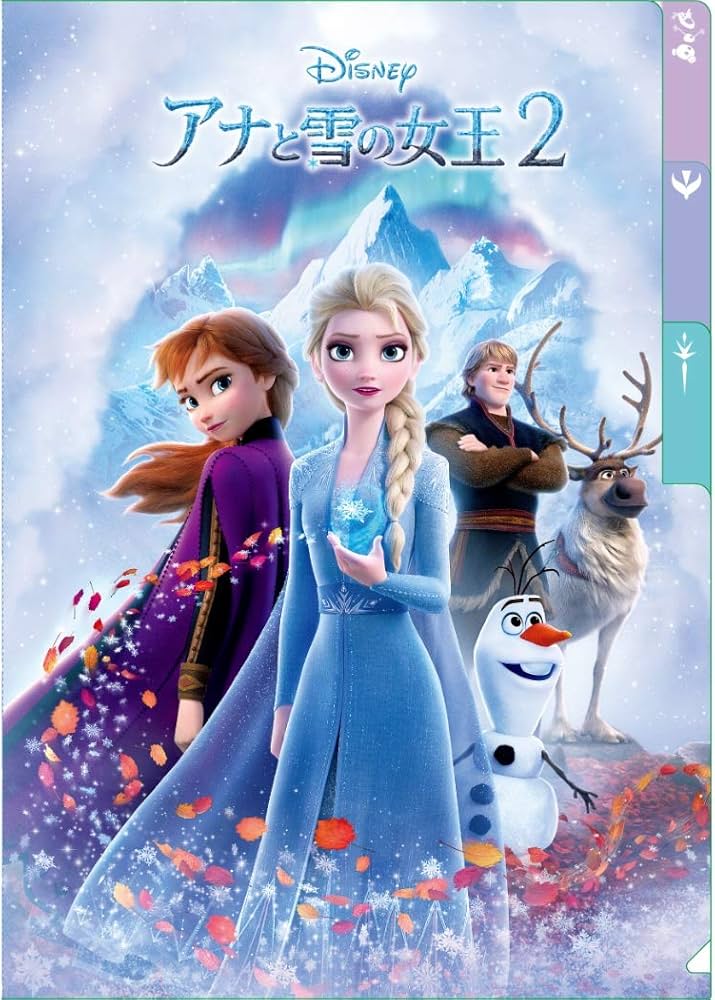 Amazon.co.jp: アナと雪の女王2/3ポケットクリアファイルB IG3188