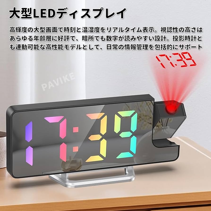 Amazon.co.jp: PAVIKE 投影時計 デジタル プロジェクション 時計 天井