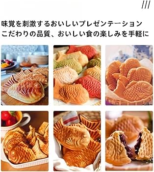 Amazon | Tonain鯛焼きメーカー業務用電気たい焼き機、6個、業務用電気