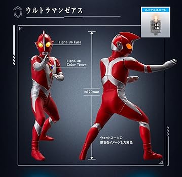 Amazon | アルティメットルミナスプレミアム ウルトラマンEX壱