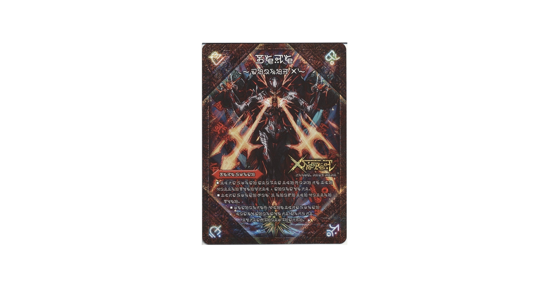 Amazon.co.jp: デュエルマスターズ 禁断 ～封印されしX/伝説の禁断