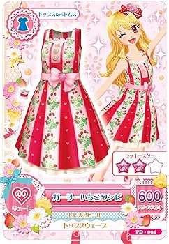 Amazon.co.jp: アイカツ! 4(初回封入限定特典:DVDオリジナル アイカツ