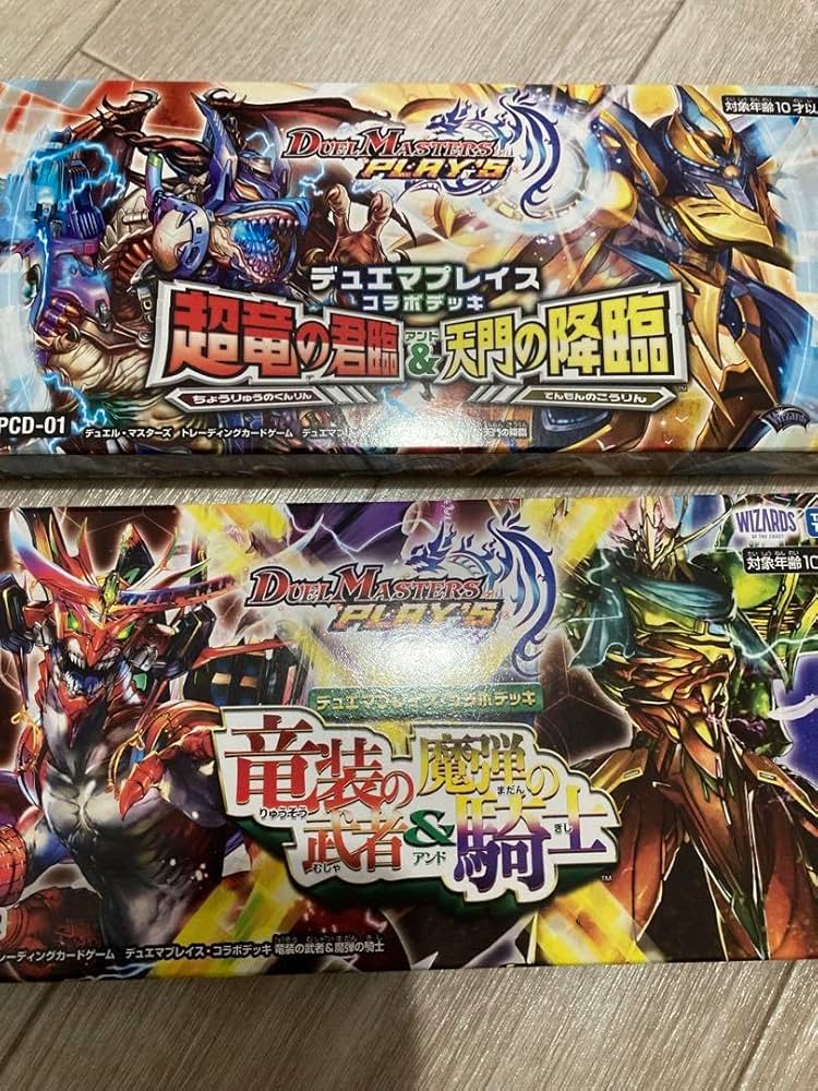デュエプレコラボデッキ1弾 超竜の君臨 2つセット デュエプレコラボ