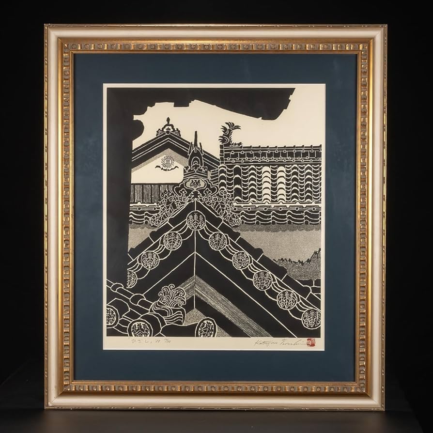 Amazon.co.jp: (真作) 屋根の版画家「寺司勝次郎」作 『ひざし』 木