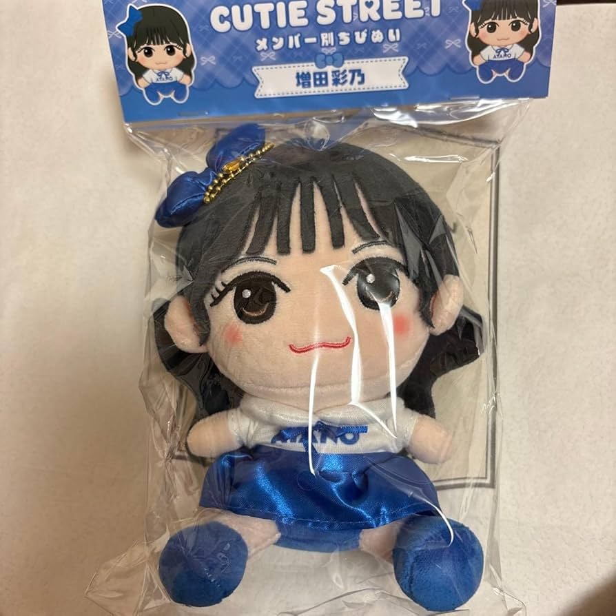 Amazon.co.jp: CUTIE STREET きゅーすと ちびぬい ぬいぐるみ 増田彩乃