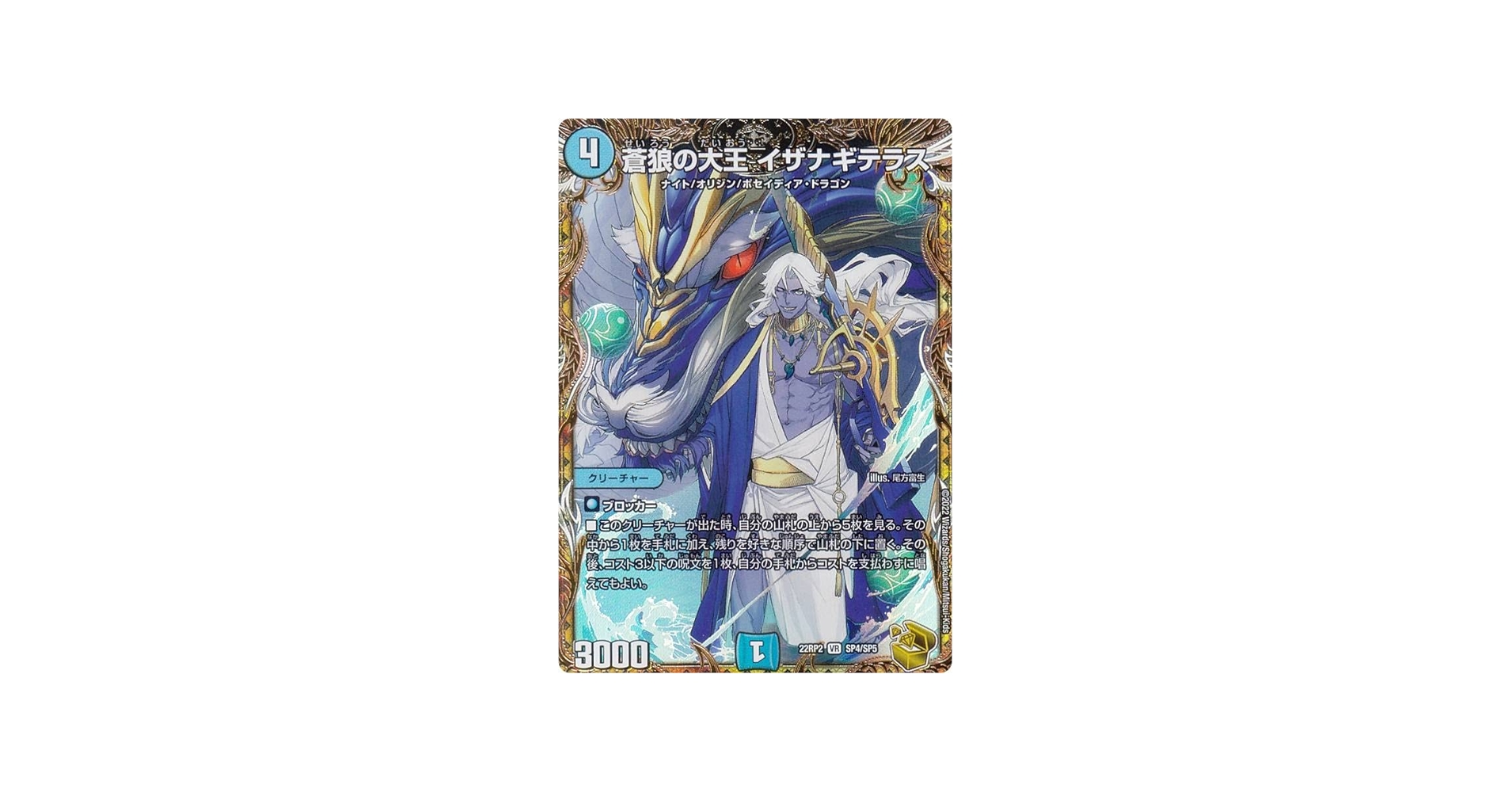 Amazon.co.jp: 【金トレジャー】デュエルマスターズ DM22RP2 SP4/SP5