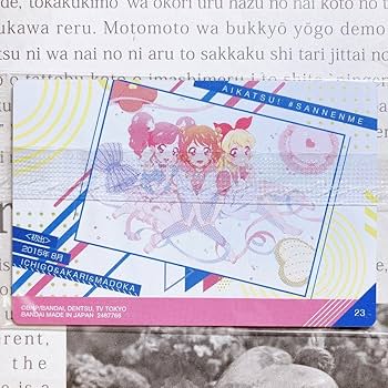Amazon.co.jp: アイカツ ウエハース コレクション 天羽まどか 大空
