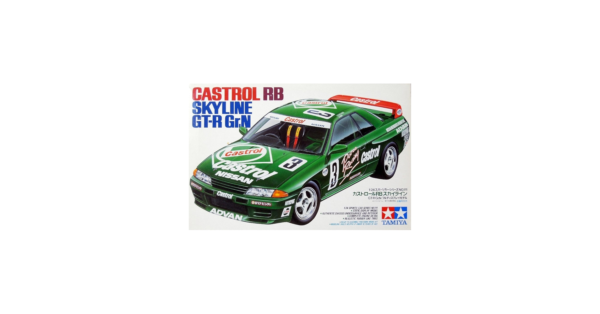 Amazon | 1/24 スポーツカーシリーズ No.111 カストロール RB