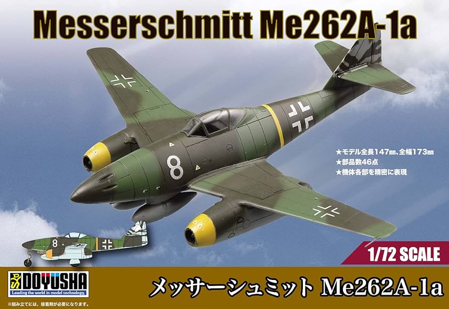 Amazon | 童友社 1/72 ドイツ軍 メッサーシュミット Me262A-1a