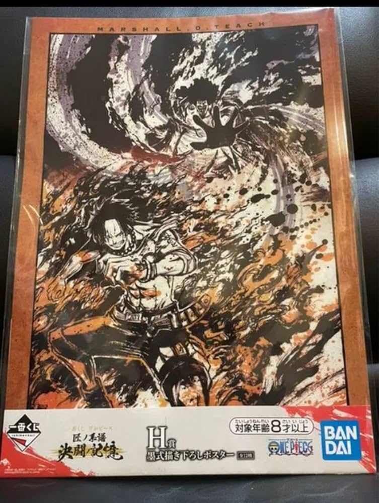 Amazon.co.jp: 限定品 ONE PIECE ワンピース一番くじ 墨式描き下ろし
