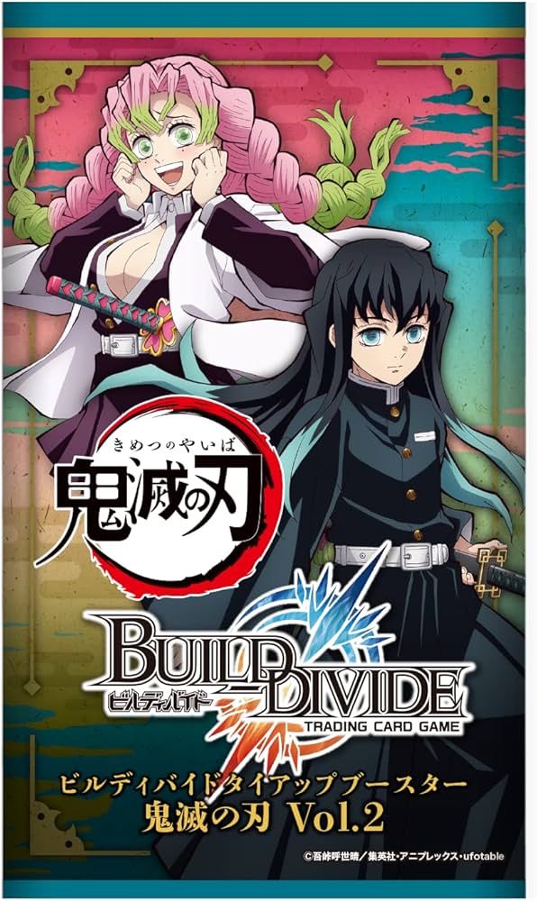 Amazon.co.jp: ビルディバイド タイアップブースター 鬼滅の刃 Vol.2