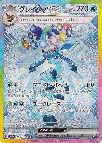 ポケモンカード テラスタルフェスex」の人気商品一覧 | 安い商品を通販