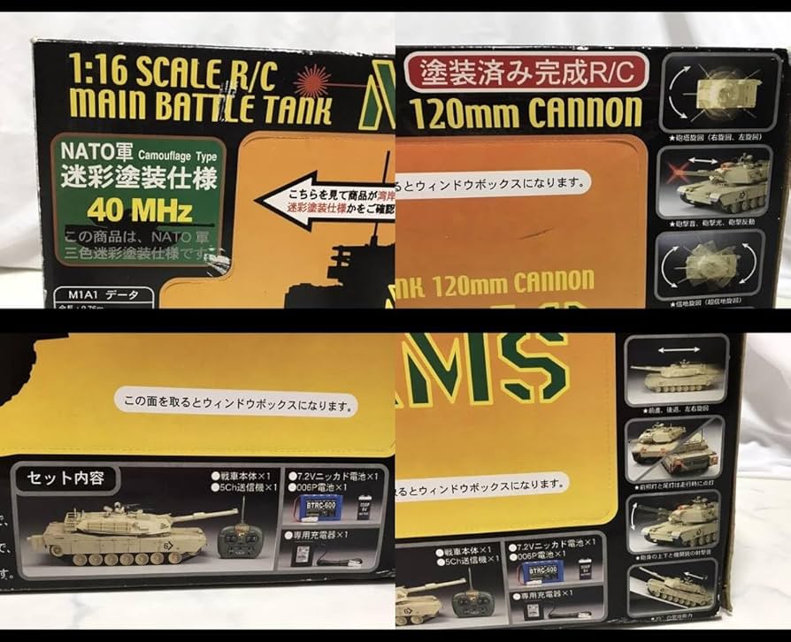 Amazon.co.jp: DOYUSHA 童友社 1/16スケール ラジコン戦車 M1A1