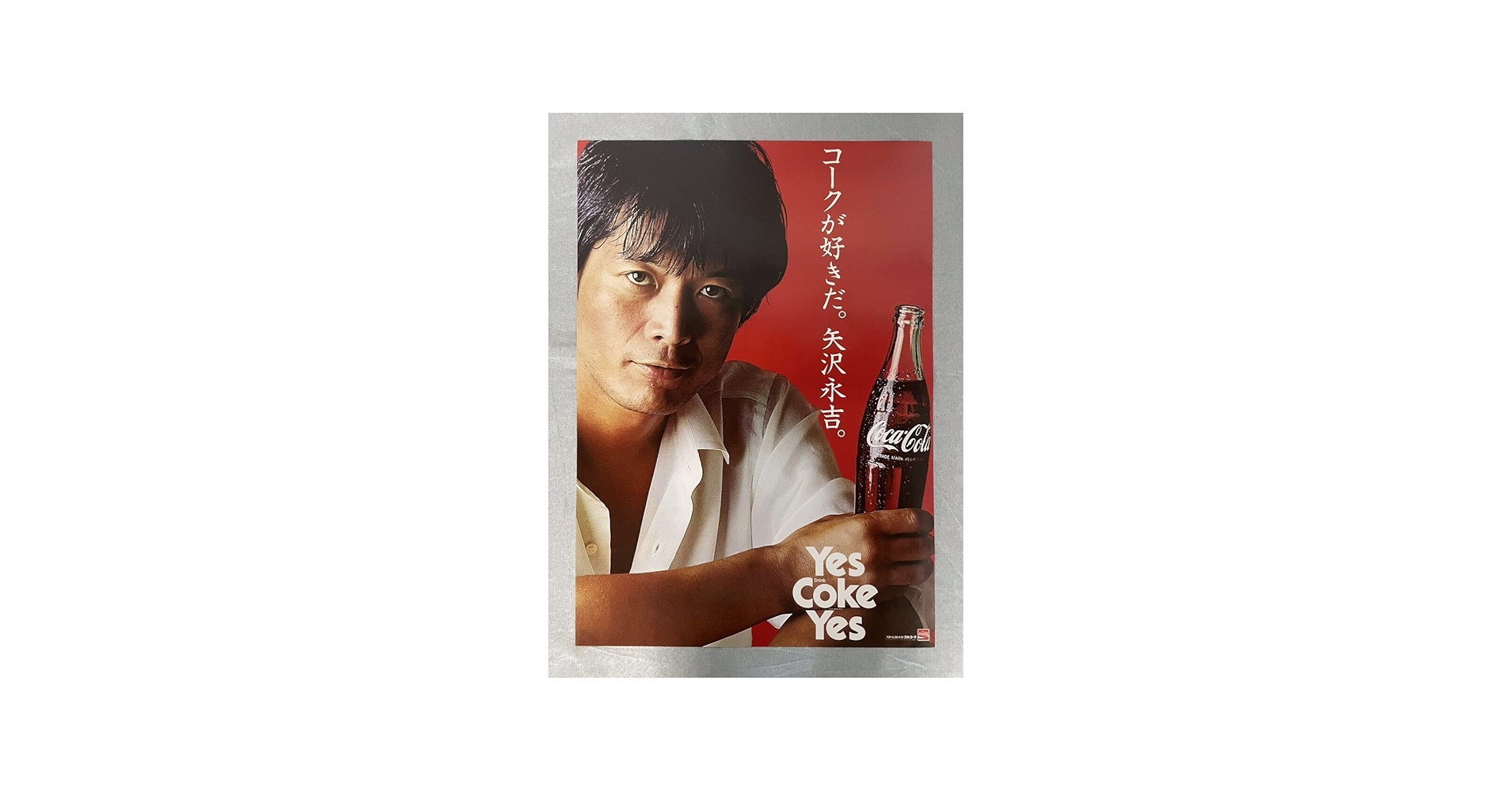 Amazon.co.jp: 矢沢永吉 YAZAWA EIKICHI コカコーラ コークが好きだ