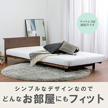 Amazon｜【フランスベッド正規品】 ベッドフレーム シングル ブラウン