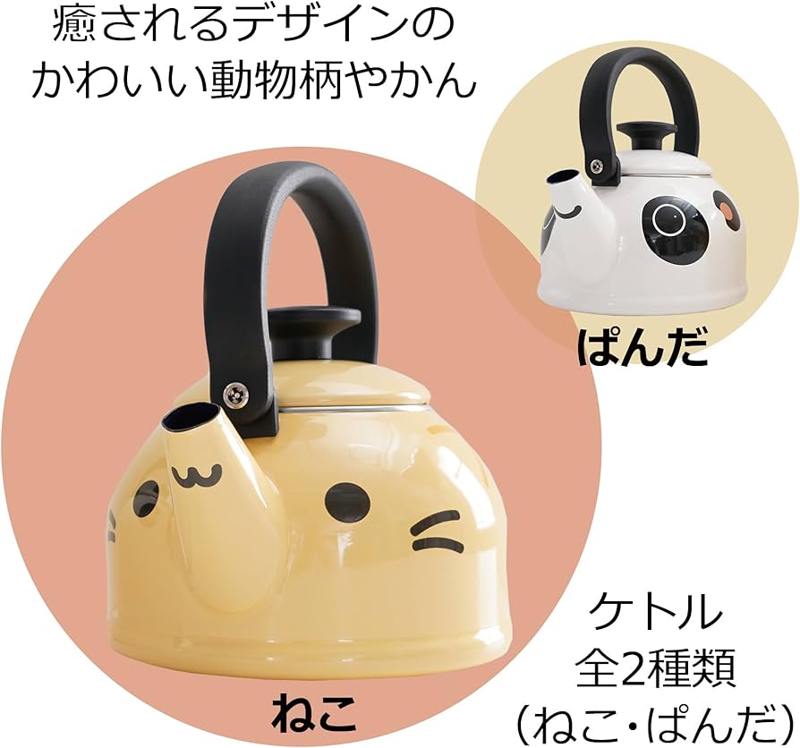 Amazon｜富士 ホーロー ケトル やかん 1.8L ぱんだ ホワイト 白