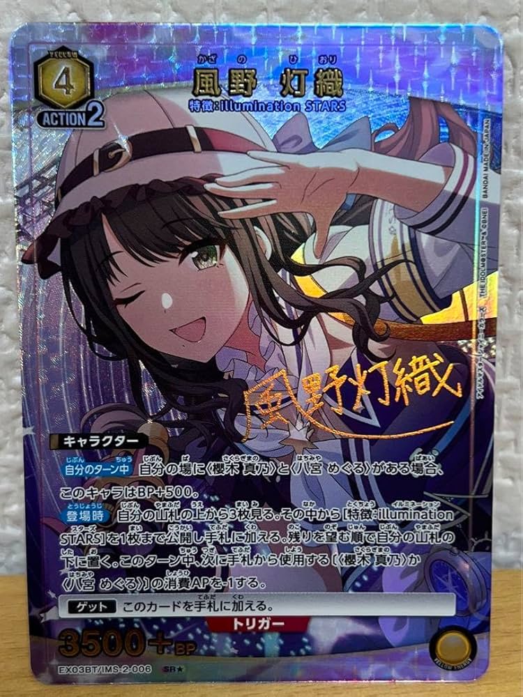 Amazon.co.jp: ユニアリ 風野 灯織 SR パラレル Y9IW : おもちゃ