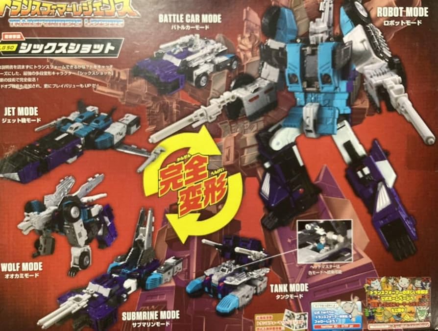 Amazon.co.jp: TF トランスフォーマー レジェンズ LG 50 忍者参謀