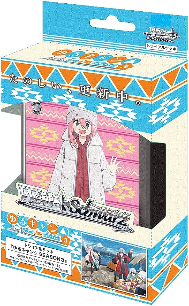 Amazon.co.jp: ヴァイスシュヴァルツ トライアルデッキ 『ゆるキャン