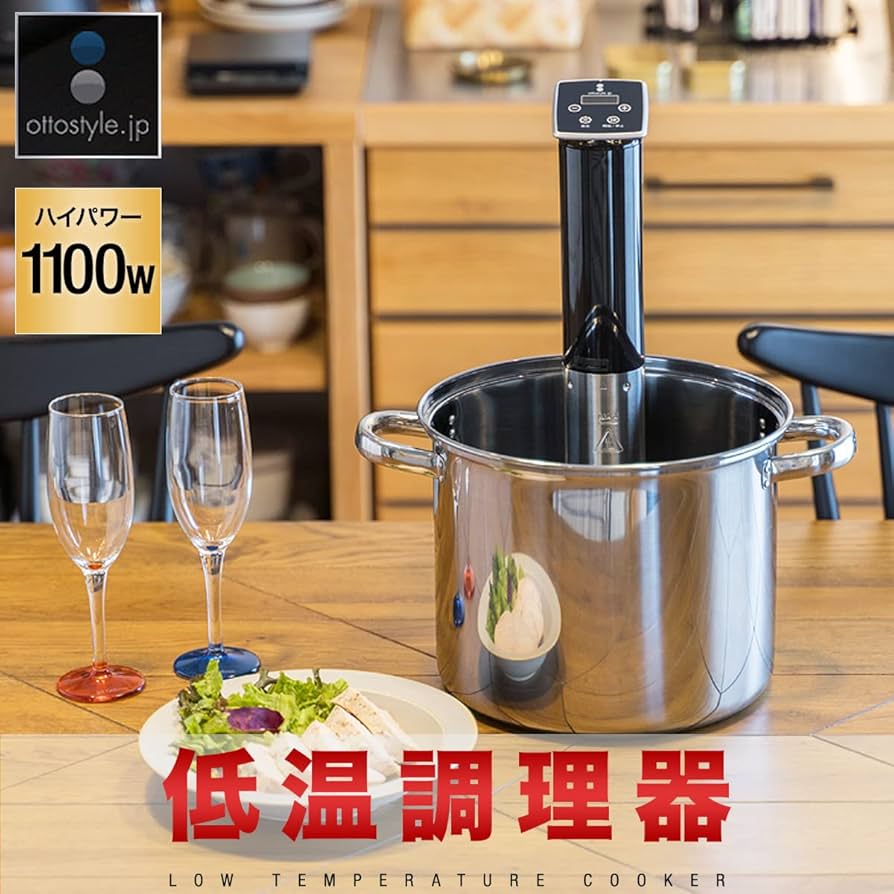 Amazon.co.jp: ottostyle.jp 低温調理器 IPX7 防水 家庭用 手軽 簡単