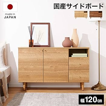 Amazon.co.jp: LOWYA ロウヤ サイドボード キャビネット チェスト 可動