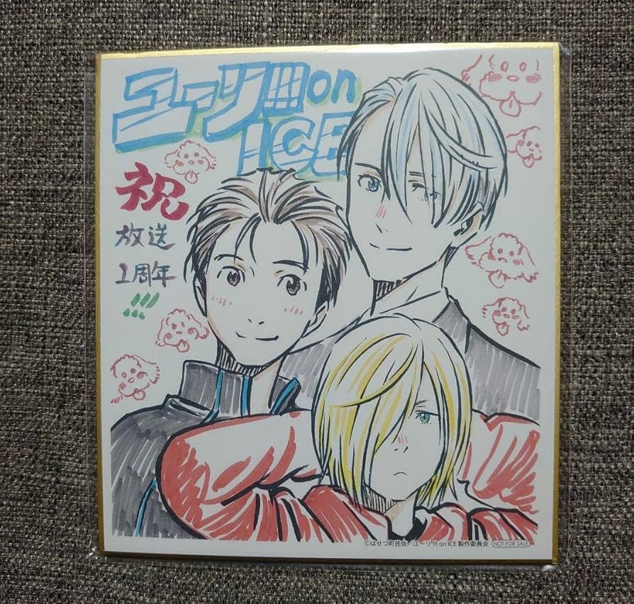 Amazon.co.jp: ユーリ!!! on ICE 1周年記念 描き下ろしアニメイラスト