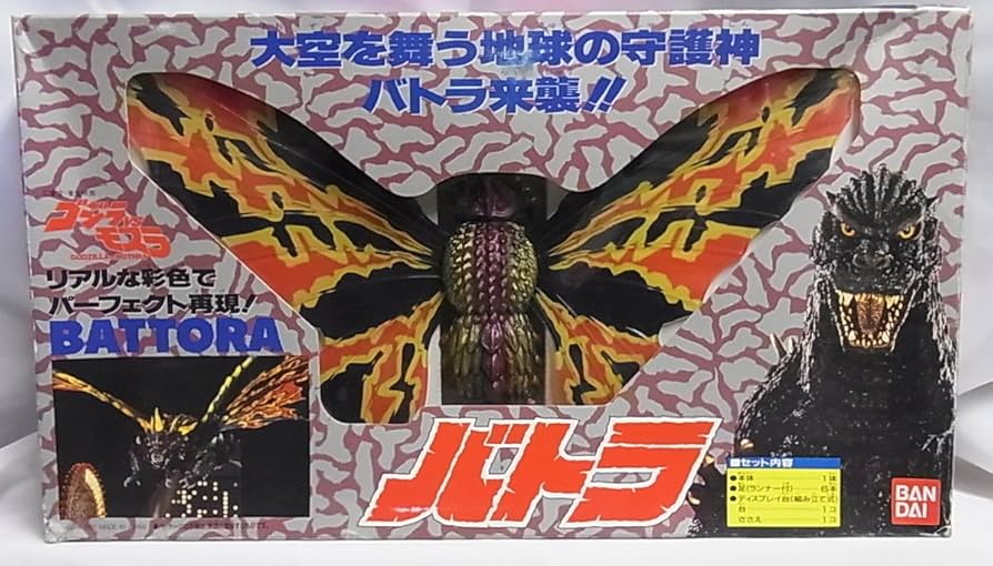 Amazon.co.jp: ゴジラVSモスラ バトラ : おもちゃ