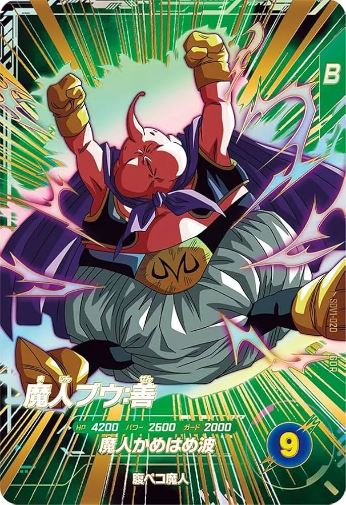 Amazon.co.jp: ドラゴンボールスーパーダイバーズ SDV1-020 魔人ブウ