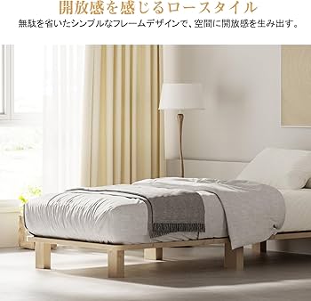 Amazon｜ベッドフレーム シングル すのこベッド 幅100cm 木製 無塗装