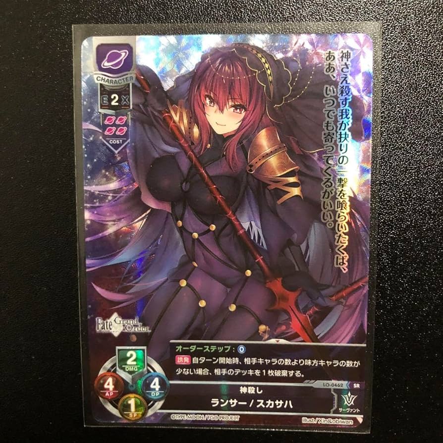 Amazon.co.jp: リセ lycee Fate/Grand Order 神殺し ランサー