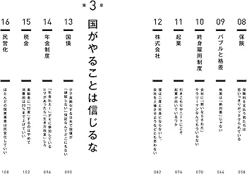 99%の人が気づいていないお金の正体 | 堀江 貴文 |本 | 通販 | Amazon
