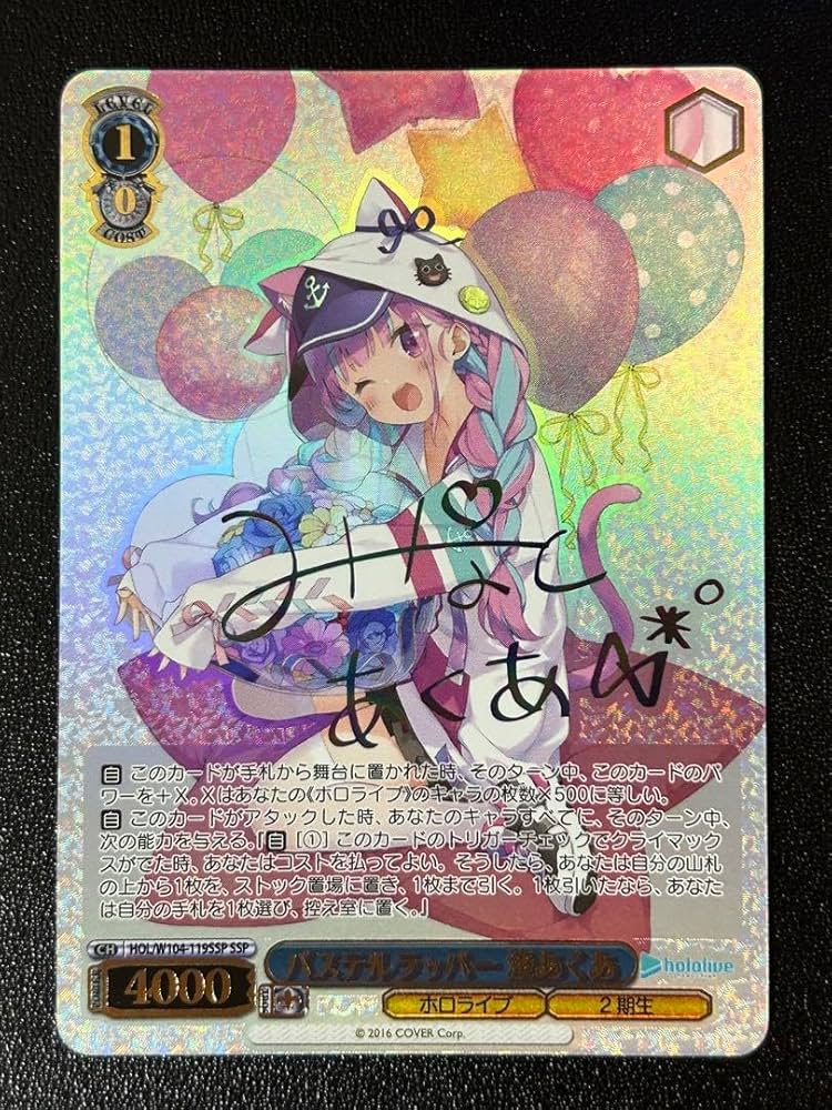 BGS10 湊あくあ ヴァイスシュヴァルツ SSP サイン 【公式通販】
