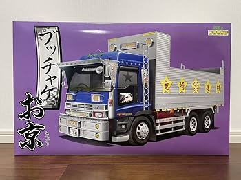 Amazon | アオシマ ブッチャケお京 大型ダンプ バリューデコトラ1/32