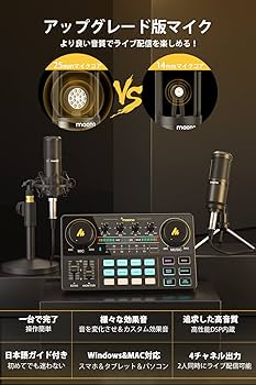 Amazon | MAONO オーディオミキサー オーディオインターフェース Mixer