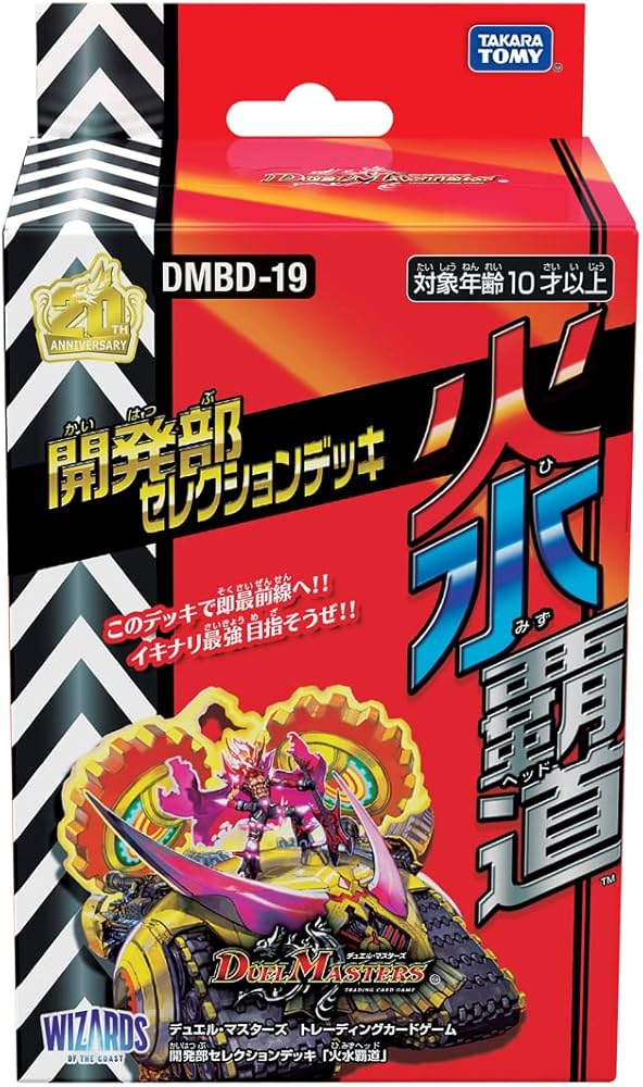 Amazon.co.jp: デュエル・マスターズ TCG DMBD-19 開発部セレクション