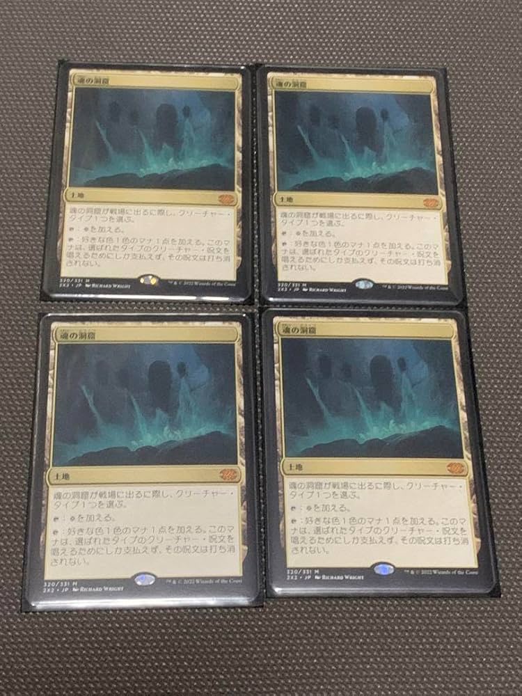 MTG 魂の洞窟4枚セット