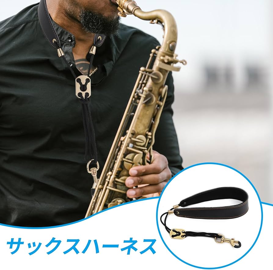 Amazon | nalaina サックス ストラップ ネックストラップ 大人用 子供