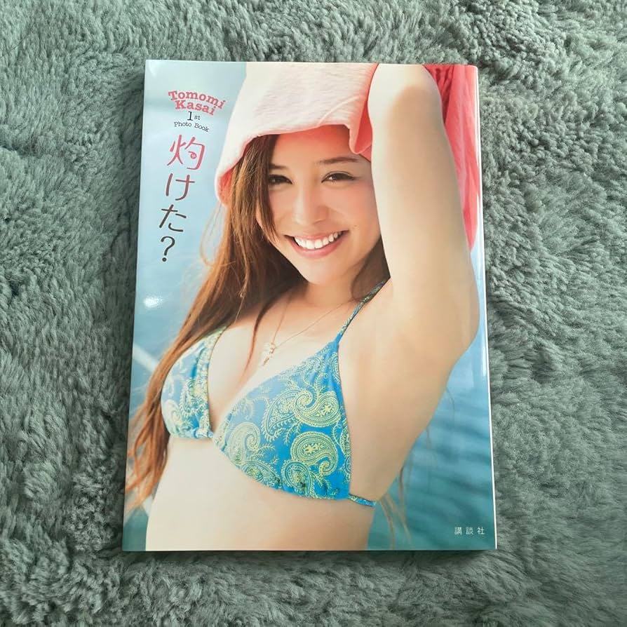 Amazon.co.jp: 灼けた? : 河西智美ファースト写真集 : ドラッグストア